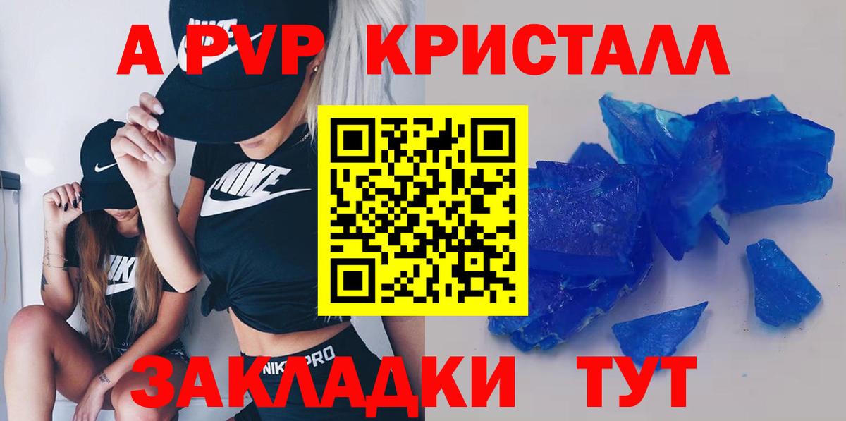 Alfa_PVP VHQ  Альфа ПВП СК  купить наркоту  Ленинск-Кузнецкий  Alpha PVP Соль  Вход с VPN 