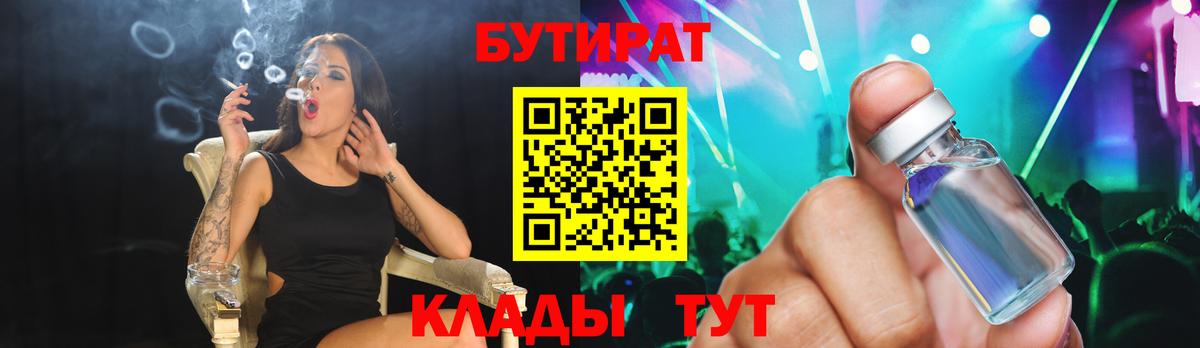 Ленинск-Кузнецкий  Бутират жидкий экстази  Вход с VPN 
