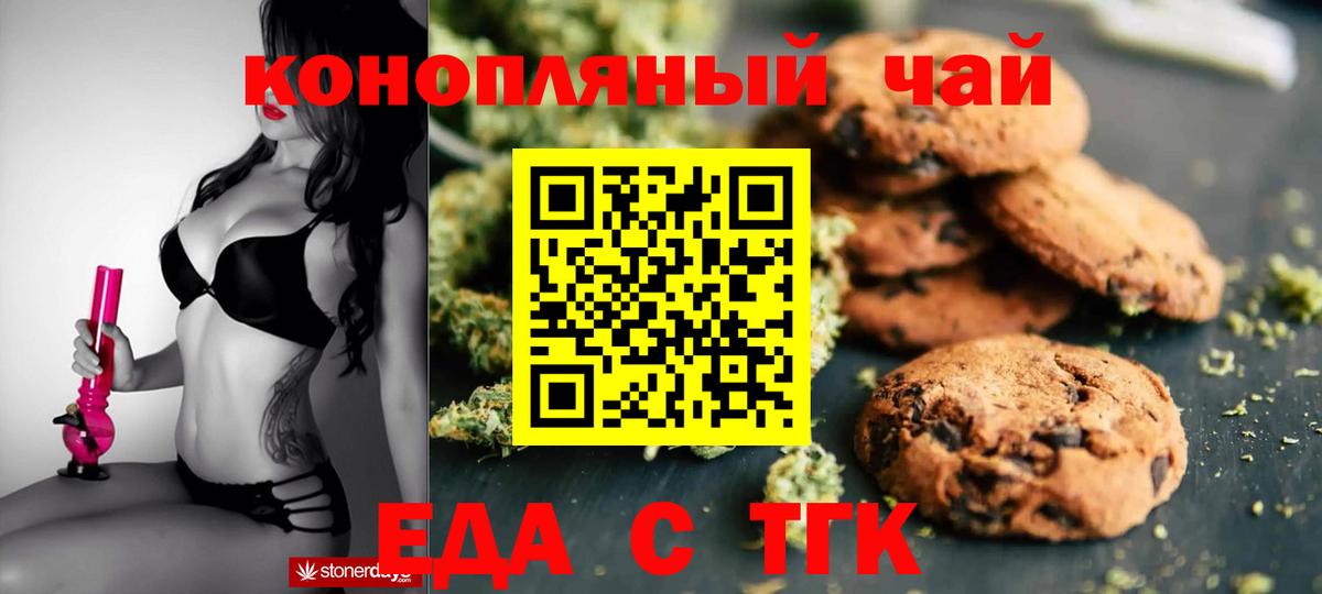 Ленинск-Кузнецкий  Cannafood марихуана  Вход с VPN 