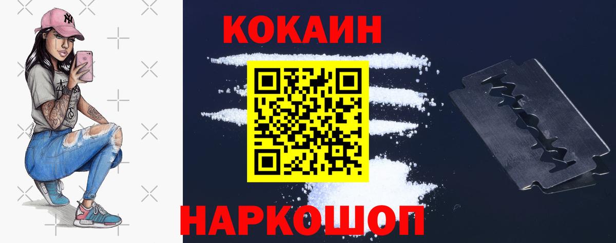 Ленинск-Кузнецкий  Cocaine  Вход с VPN  Кокаин Эквадор 