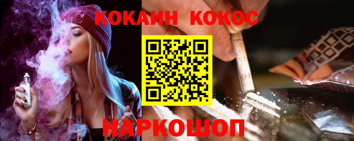 КОКАИН 97% Ленинск-Кузнецкий