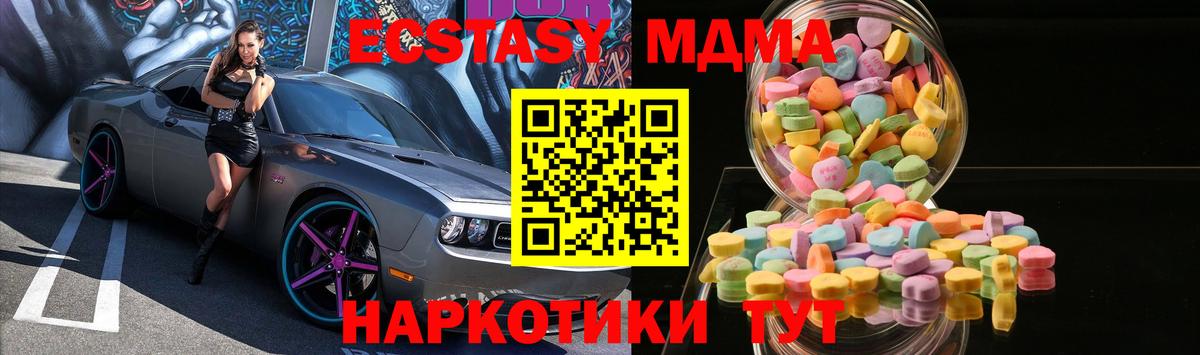 Ленинск-Кузнецкий  Ecstasy Punisher  Ecstasy MDMA  купить   нарко площадка как зайти  Вход с VPN 