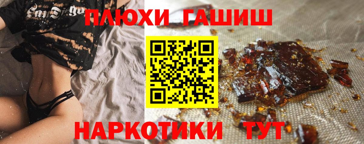Ленинск-Кузнецкий  ГАШИШ  ГАШ хэш  Вход с VPN  Гашиш hashish 
