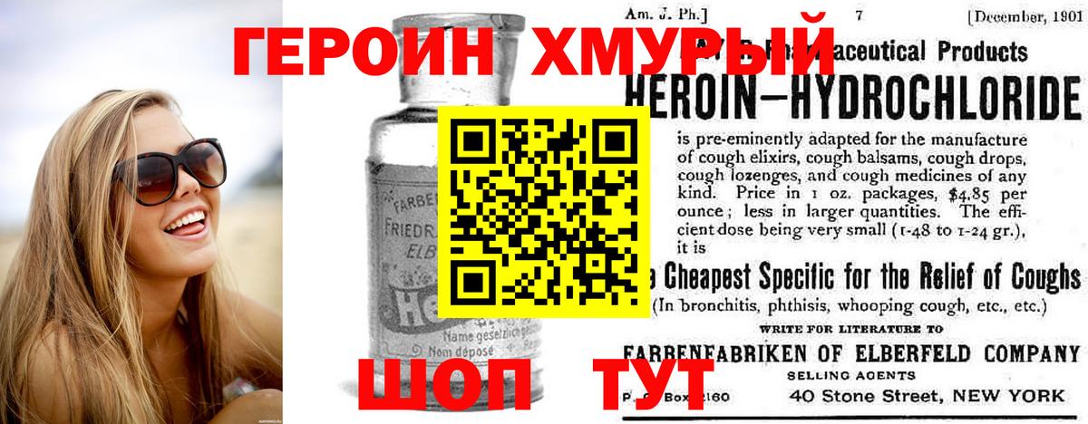 ГЕРОИН афганец Ленинск-Кузнецкий