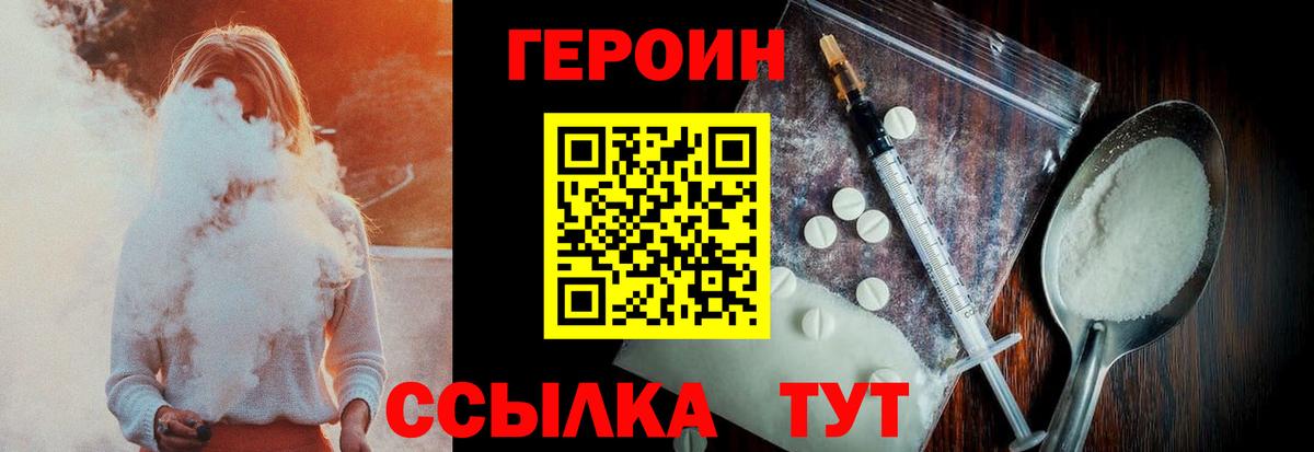 Ленинск-Кузнецкий  ГЕРОИН афганец  Вход с VPN 