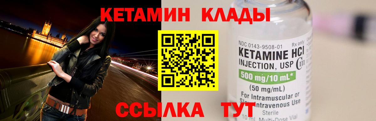 Ленинск-Кузнецкий  Кетамин VHQ  Вход с VPN  Кетамин VHQ 