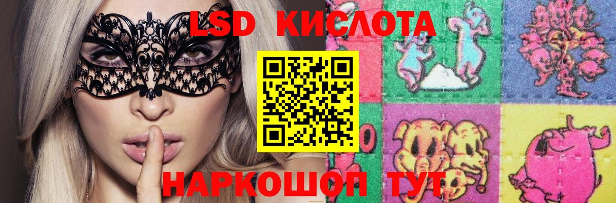 Лсд 25 экстази  Вход с VPN  Ленинск-Кузнецкий  Лсд 25 экстази кислота 