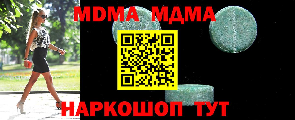 Ленинск-Кузнецкий  МДМА crystal  Вход с VPN 