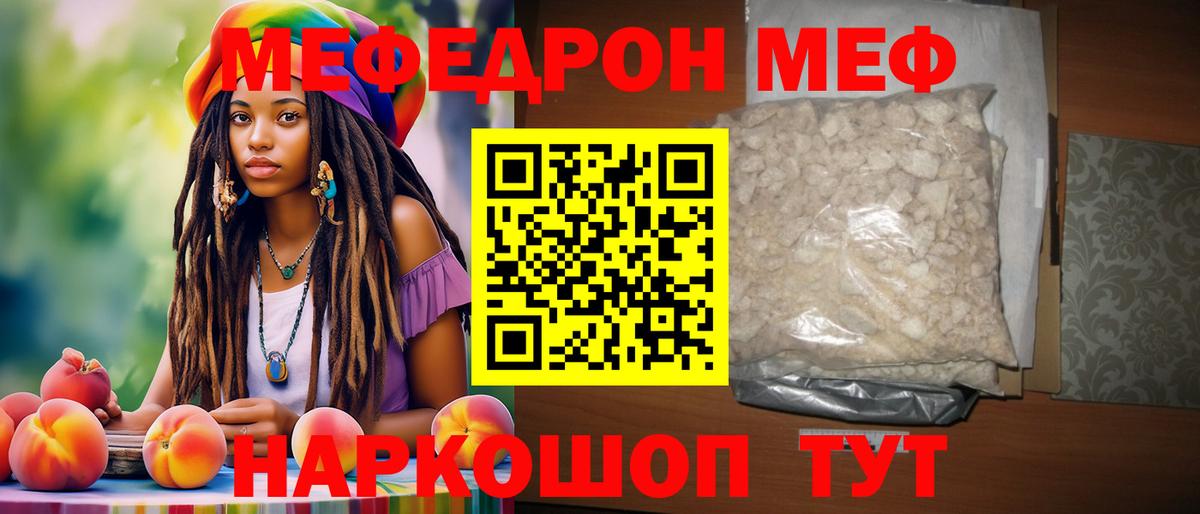 Меф мяу мяу мука Ленинск-Кузнецкий
