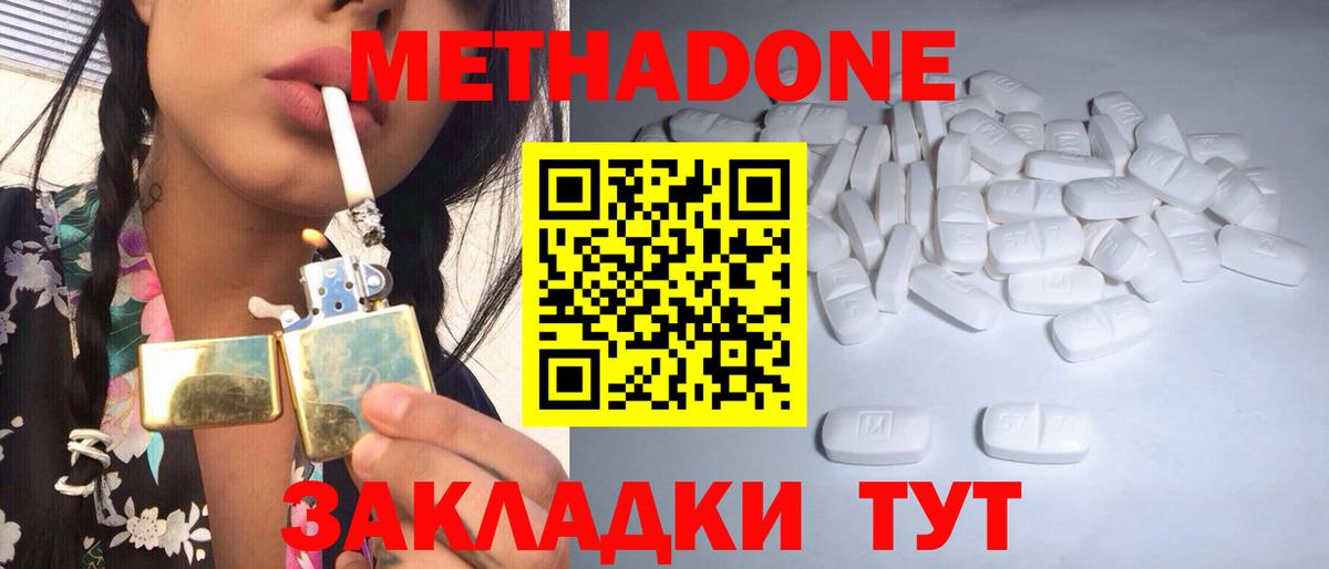 МЕТАДОН VHQ  Вход с VPN  Ленинск-Кузнецкий  blacksprut сайт  Метадон кристалл 