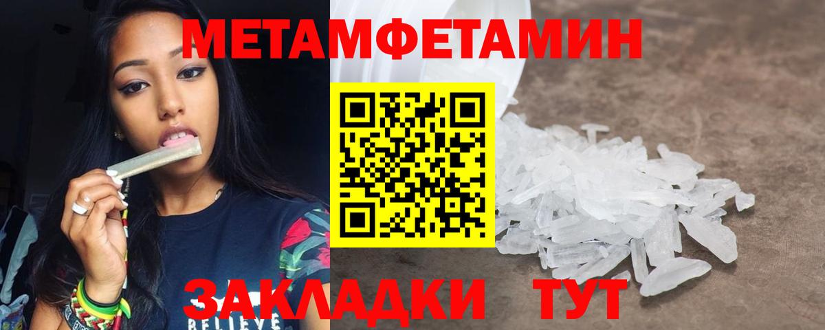 МЕТАМФЕТАМИН Methamphetamine  Вход с VPN  Метамфетамин  МЕТАМФЕТАМИН Methamphetamine  Ленинск-Кузнецкий 