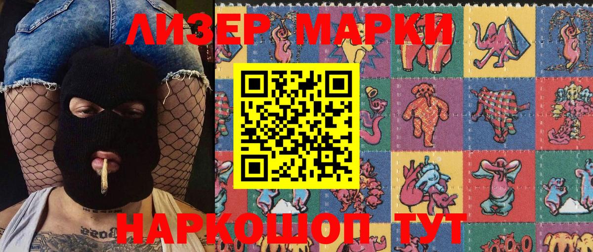 Ленинск-Кузнецкий  Марки N-bome 1,5мг  Вход с VPN 
