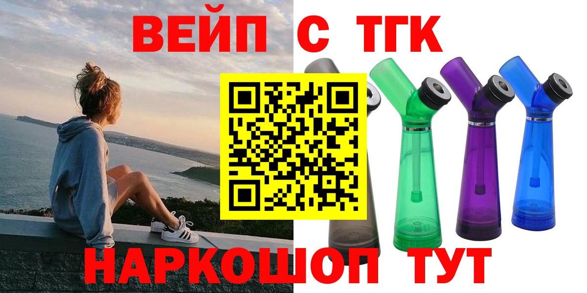 Дистиллят ТГК гашишное масло Ленинск-Кузнецкий